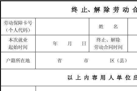 人去世退社保需要复印几份材料