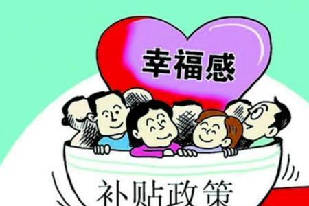 无业游民没有社保如何申请补贴