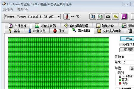 硬盘坏道位置如何确定