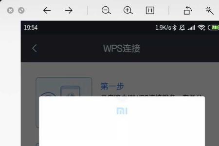 小米路由器一键连接怎么用