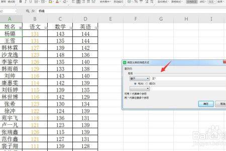 excel表格如何设置控件到另一个表格