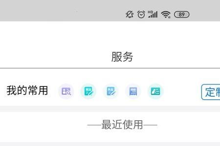 宁波人社app无法登录