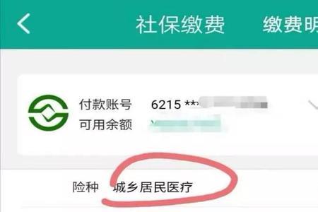 合疗怎么停止然后办理社保