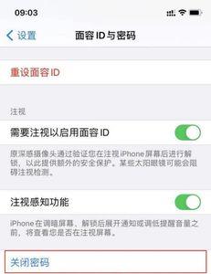 怎样取消人脸解锁设置的密码