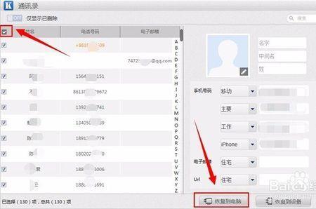 怎么把手机通讯录导入另一个手