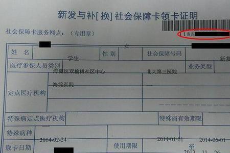 到人社局申请要什么手续