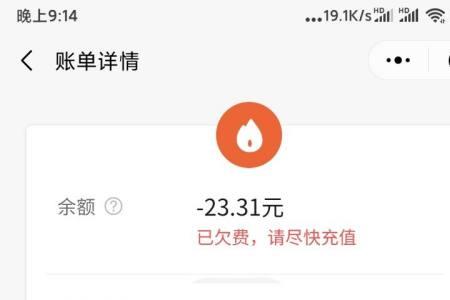 上海燃气可以手机缴费吗