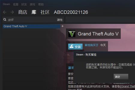 steam进不去游戏怎么处理方法