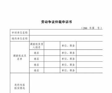 劳动仲裁被申请人请律师怎么办