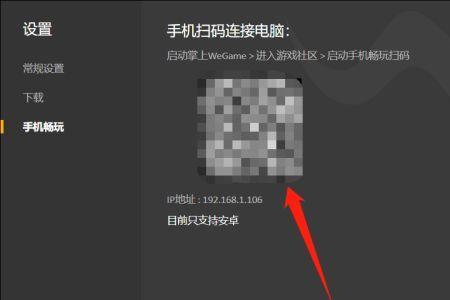 wegame怎么扫描游戏