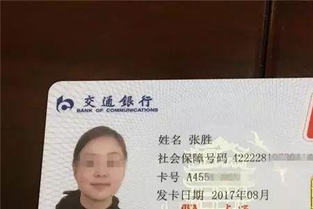 社保卡条码号是哪一个