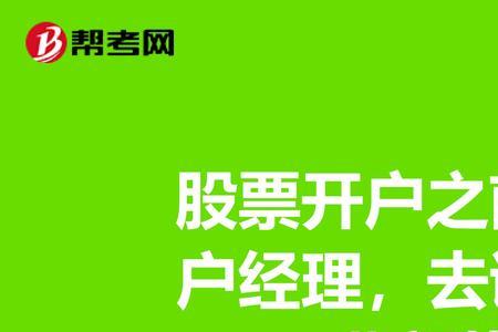 公司资金如何开户炒股