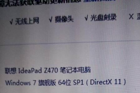 联想z470怎么设置快捷键