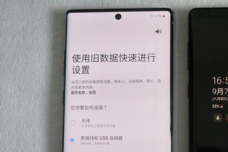 三星note10无限重启怎样备份资料