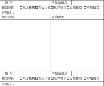 如何把错题拍照做成文档