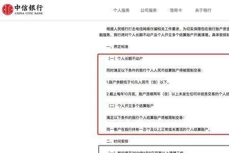 销户时深圳社保已结算什么意思