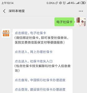 社保卡邮件怎么查询