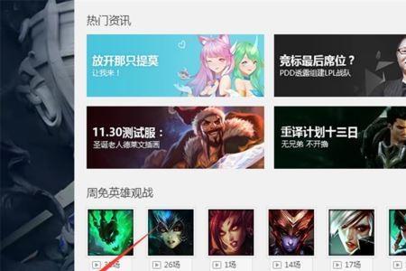 wegame下载完lol后没图标