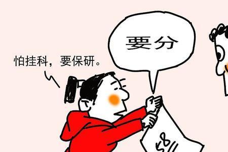 怎么查询大学学科是否挂科