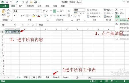 工作表标签显示的内容