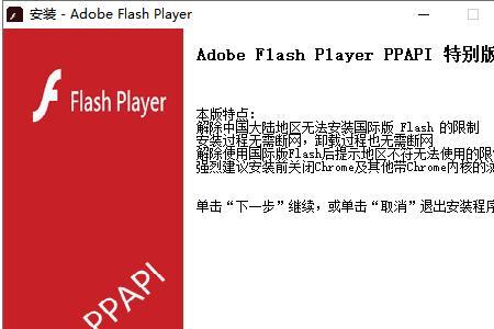 adobeflashplayer为什么删除不了