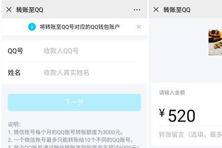 qq转账追回教程