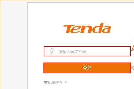 tenda路由器登录密码忘了怎么办123456