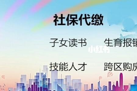 给孩子缴纳社保怎么交