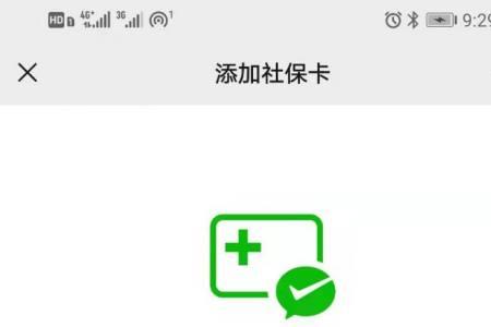 怎么绑定家人的医保卡