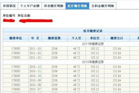 河北省社保网上如何查询