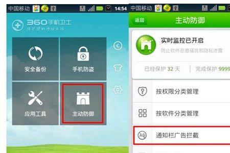 360手机卫士怎么还原文件