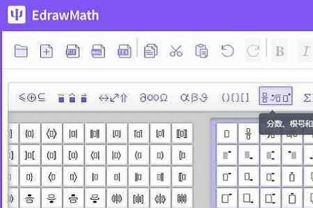 分数编辑器怎么用