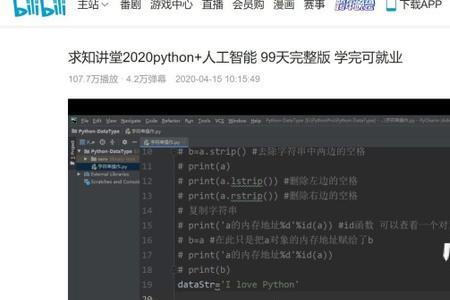 会c语言学python要多久