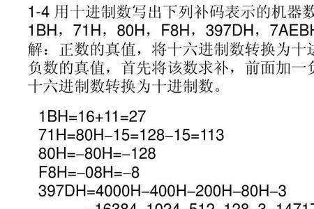 16进制12h代表什么