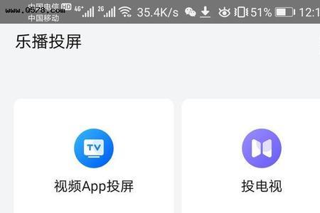 电视app怎么传给电视