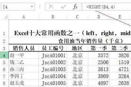 left函数怎么样