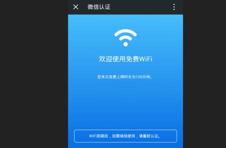 wifi网络拒绝接入怎么回