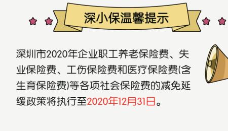 社保怎么补缴滞纳金