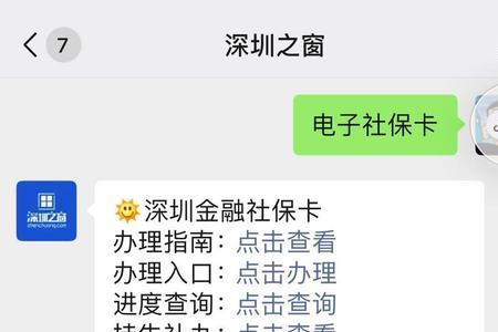 招商银行怎么注销电子社保卡