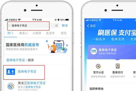 电子版医保卡怎么领取