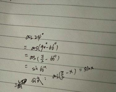 求cos2π等于多少求技巧