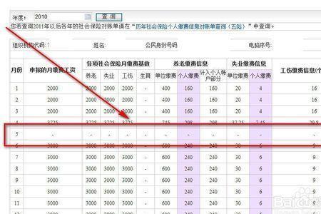 一次性补缴社保包括哪几种