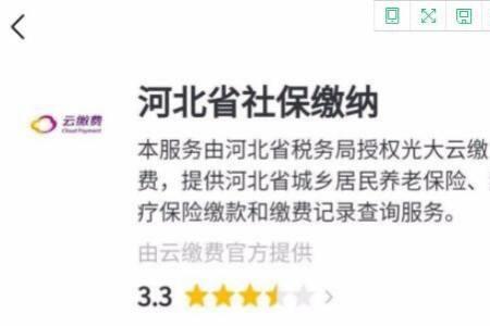 为什么手机银行不能缴纳社保了