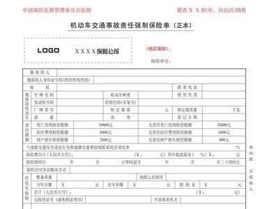 保险单的投保人确认信息怎么填