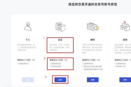 企业号营业执照怎么重新上传