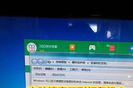 w10如何通过蓝牙连接到hp打印机