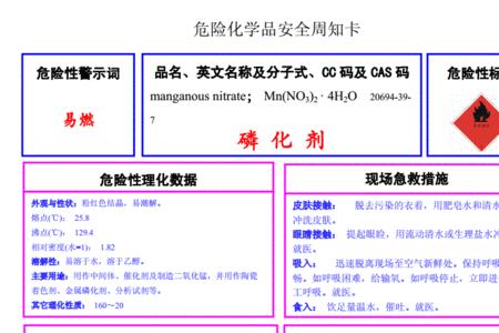 学校危险化学品安全基本情况