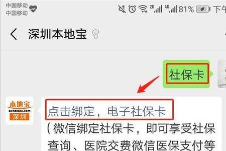 中行社保卡怎么在网上查询余额