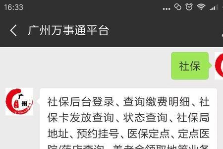 深圳的医保社保转到广州