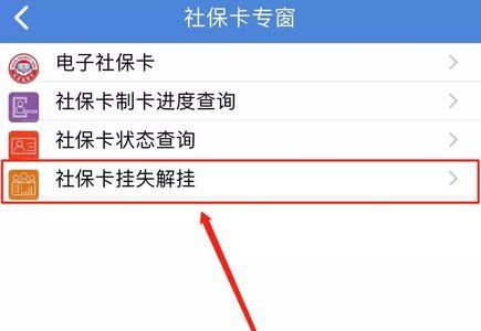 社会保障卡密码忘记了怎么办